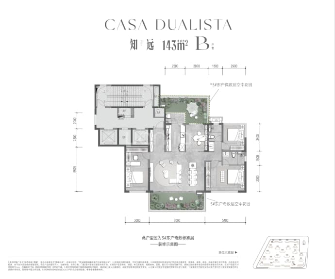 越秀铁建樽樾--建面 143m²