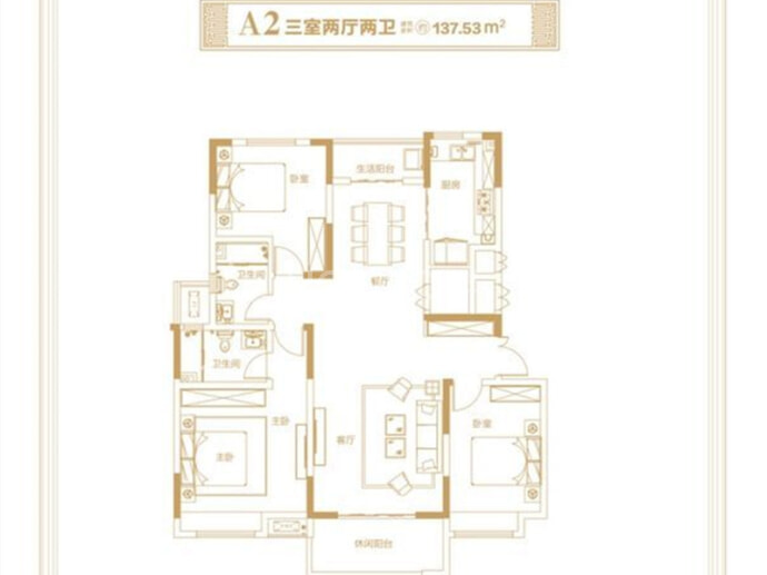 建业城--建面 137.53m²