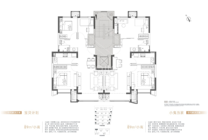 华润理想之城--建面 89m²