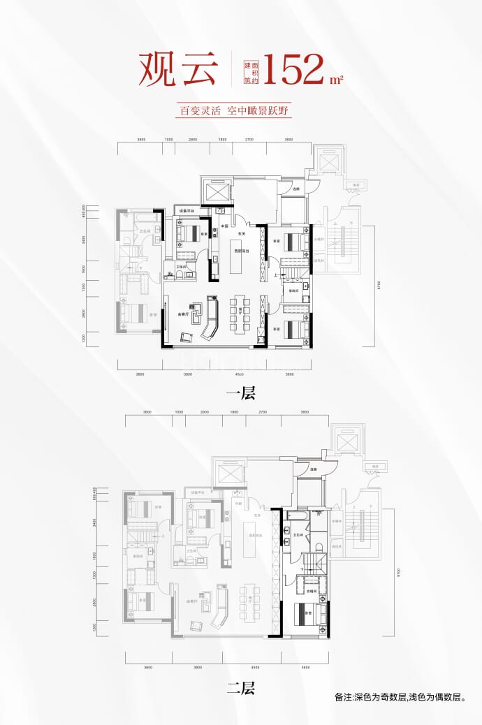 东原启城--建面 152m²