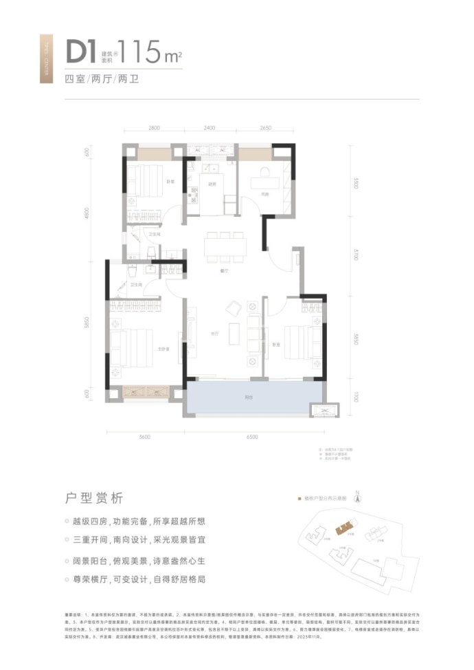 城投禧园--建面 115m²