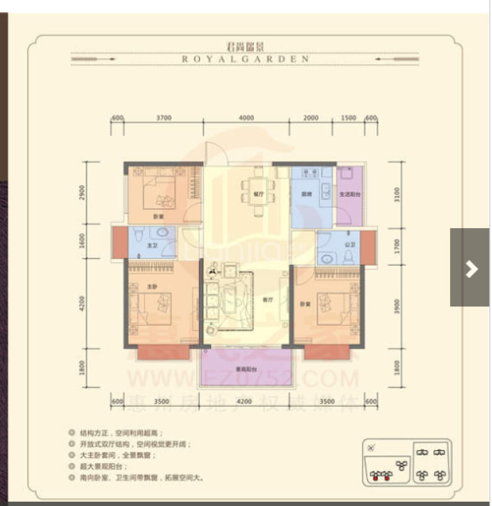 君尚瑞景3室2厅2卫户型图