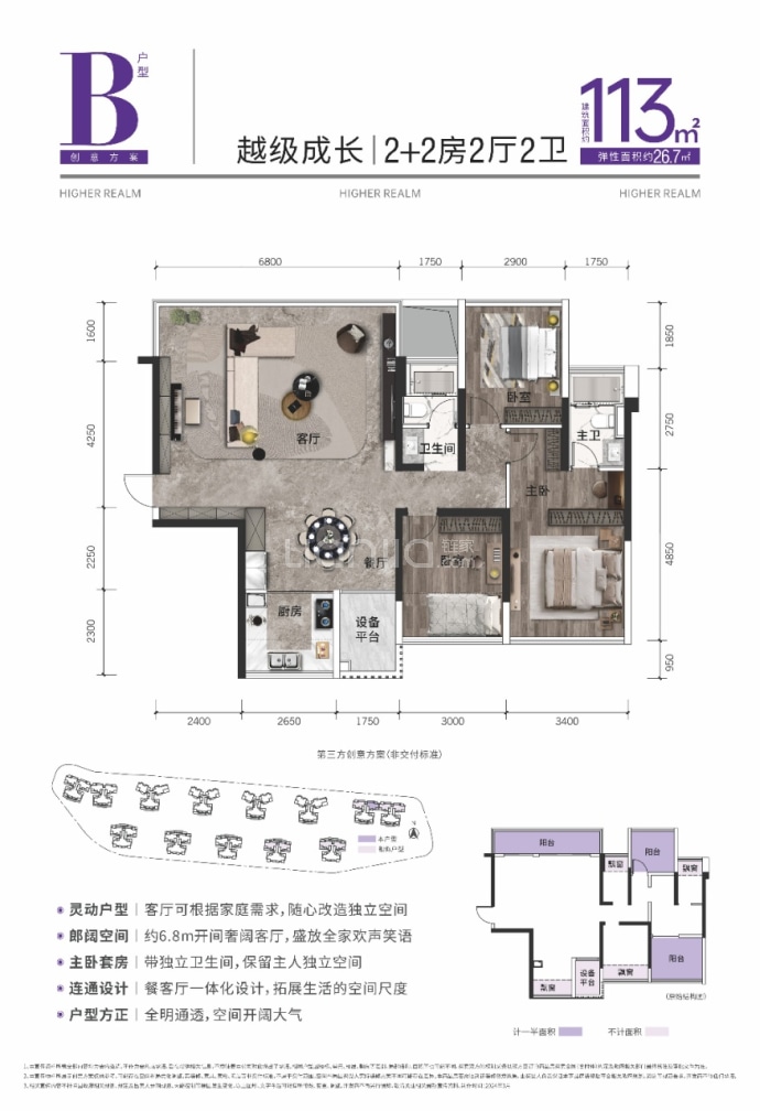 北投上境--建面 113m²