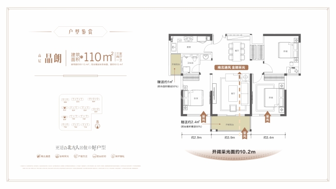 建业壹号城邦7期7号院3室2厅1卫户型图