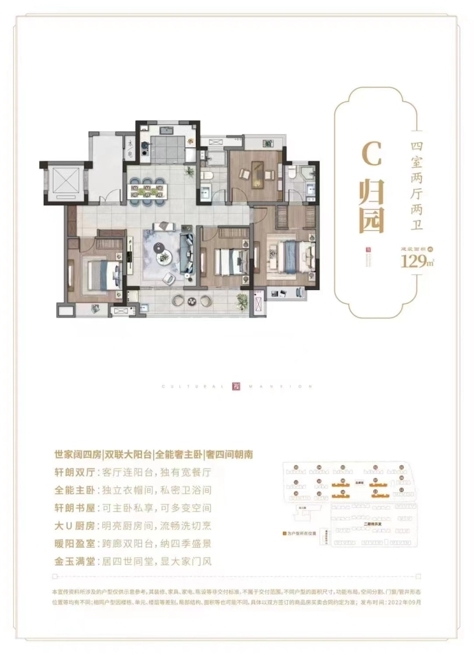 红豆香江华庭＆华府--建面 129m²