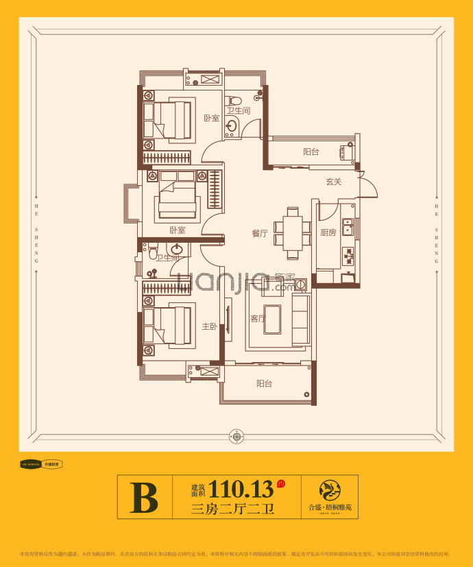 合盛·梧桐雅苑--建面 110.13m²