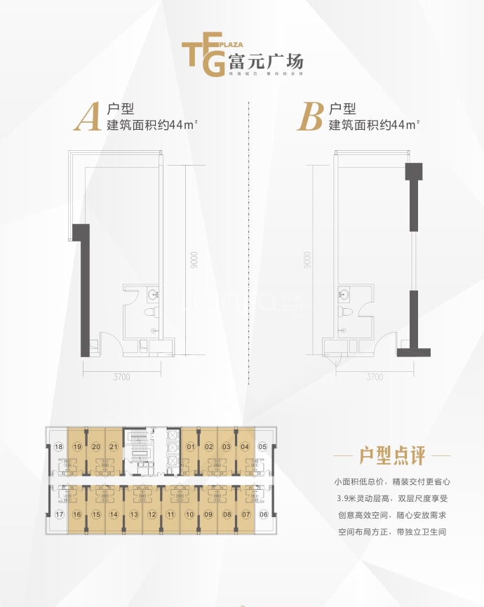 富元广场--建面 44m²