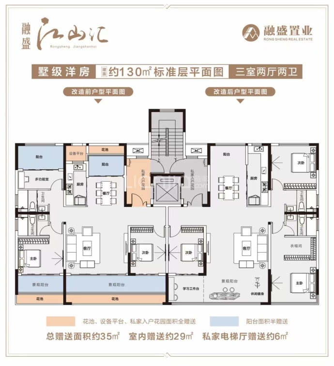 融盛江山汇3室2厅2卫户型图