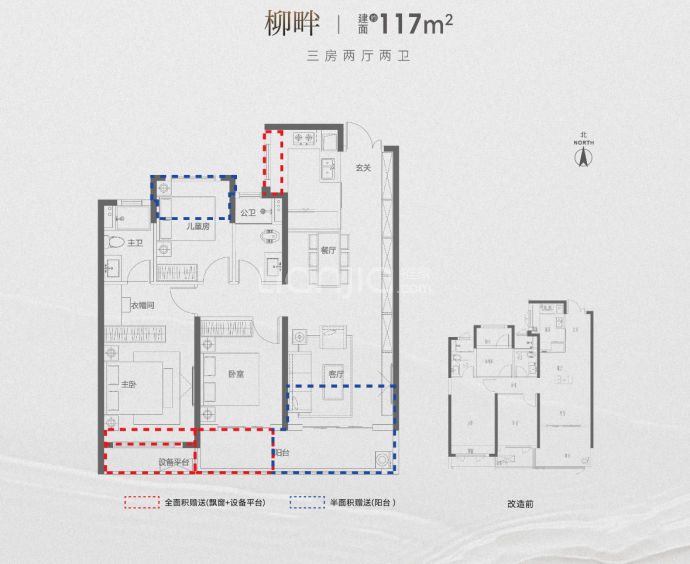 绿城柳畔听澜--建面 117m²