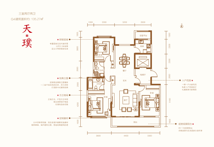 朝阳府--建面 135.27m²