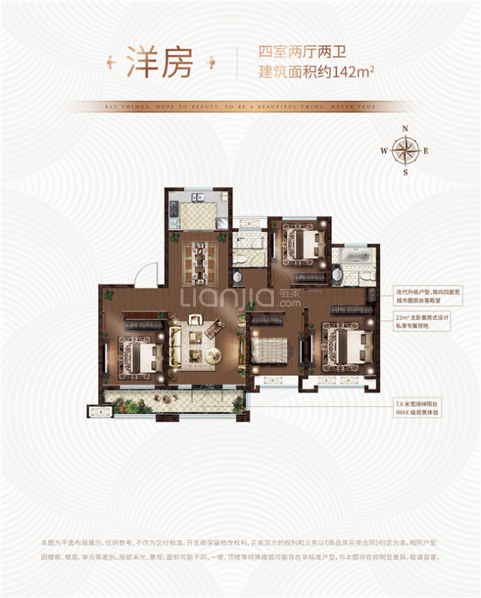 绿地新里城--建面 142m²