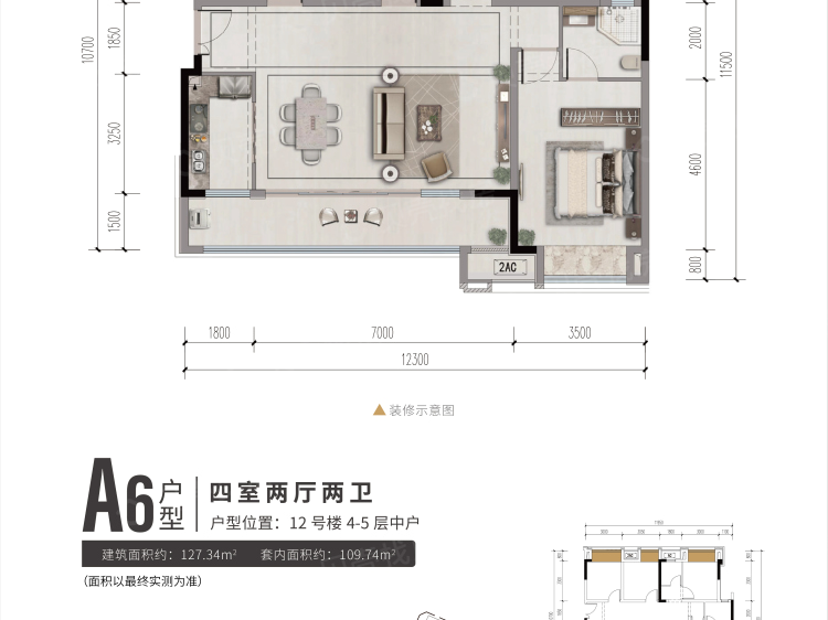 融創合景瓏錦學府4室2廳2衛戶型圖