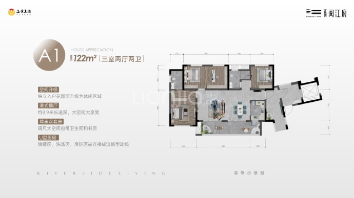 正黄阅江府--建面 122m²