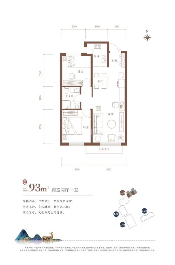 东方庭园--建面 93m²