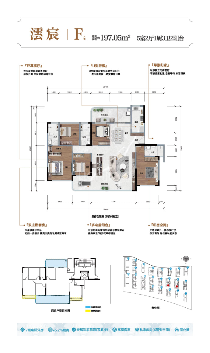 寥廓府邸云麓5室2厅3卫户型图