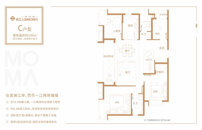 滨江上品--建面 140m²