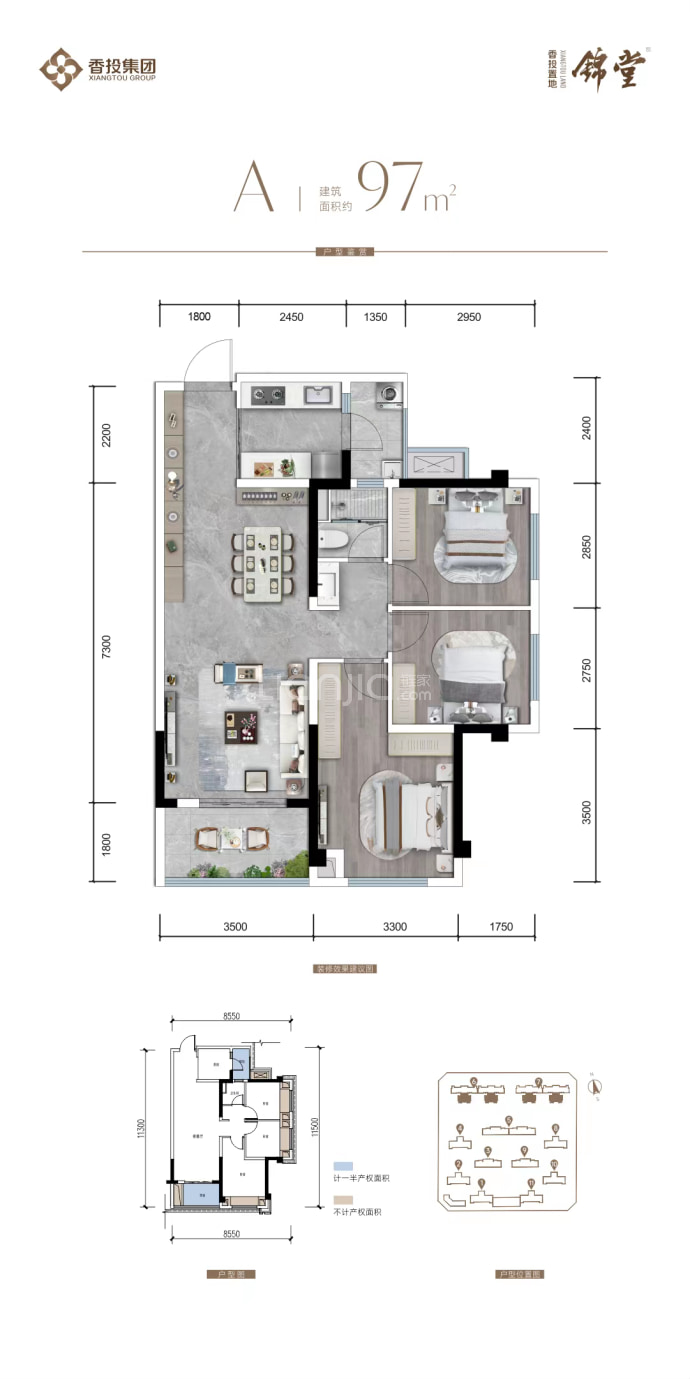 香投置地锦堂--建面 97m²