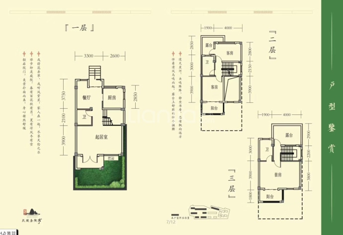 新平圣陶湾--建面 142m²