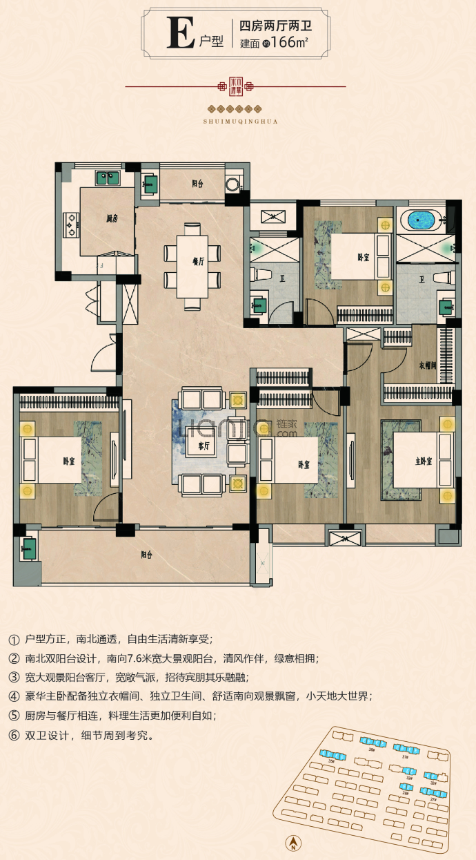 宿州水木清华户型图图片