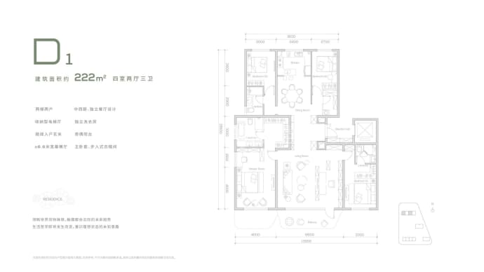 合生·缦云--建面 222m²