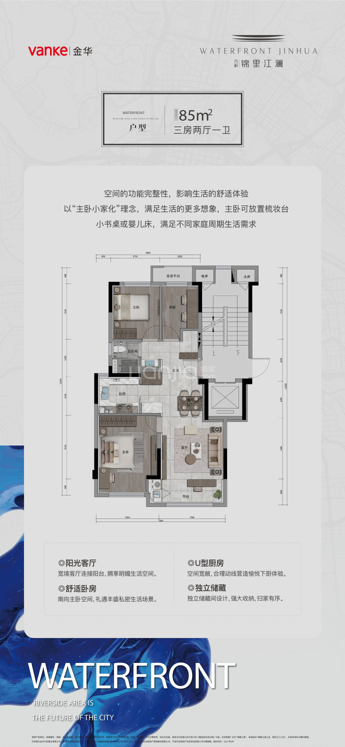 万科·锦里江澜--建面 85m²