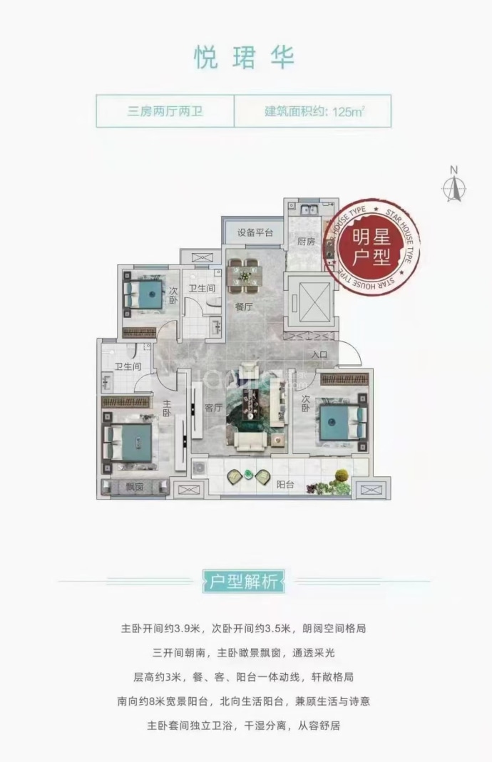 绿园春江花月--建面 125m²