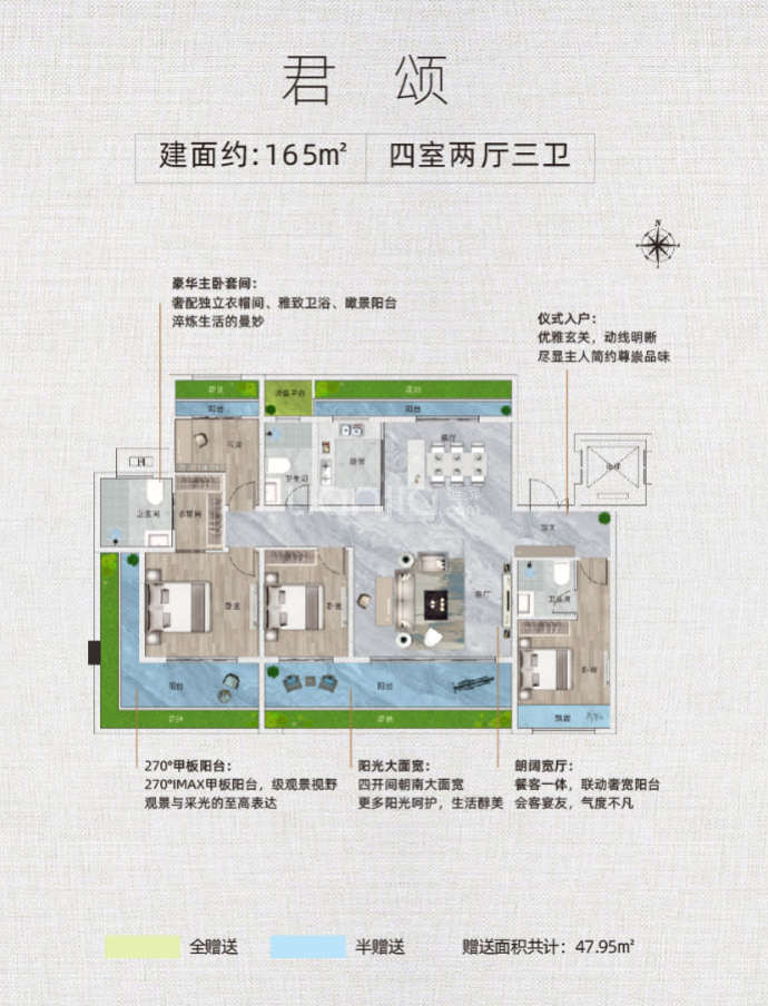 淮阳羲皇一号院--建面 165m²