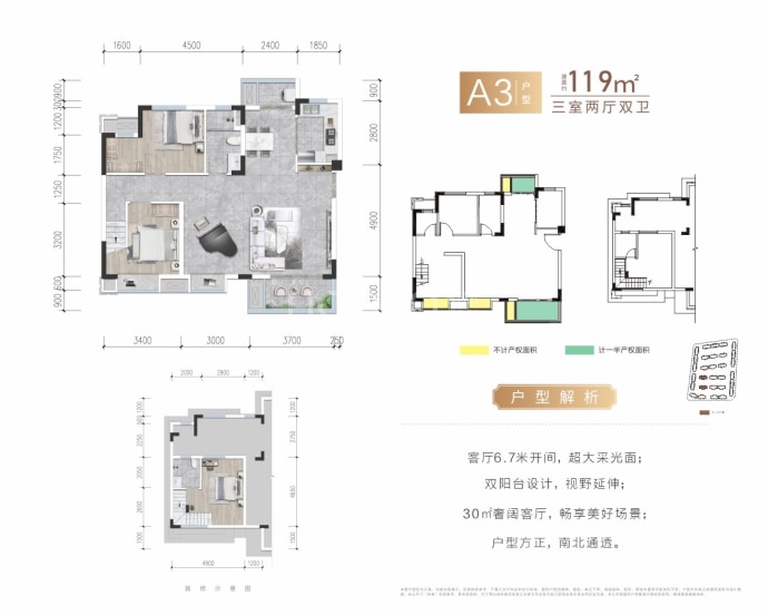 锦绣尚宸--建面 119m²