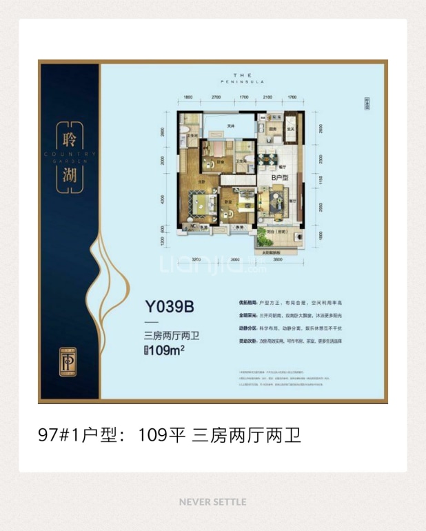 【碧桂园磁湖半岛_黄石碧桂园磁湖半岛楼盘】户型图|房型图-黄石贝壳