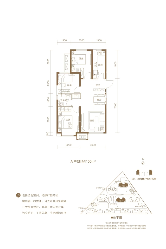 首创新北京半岛禧瑞春晓--建面 100m²