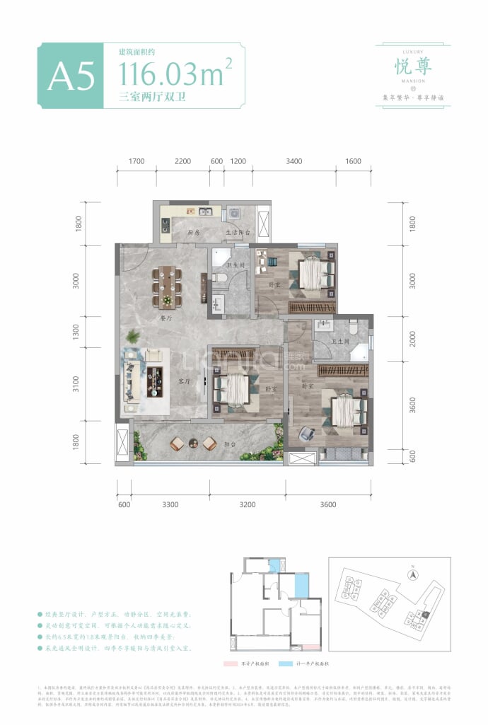 双悦学庭--建面 116.03m²