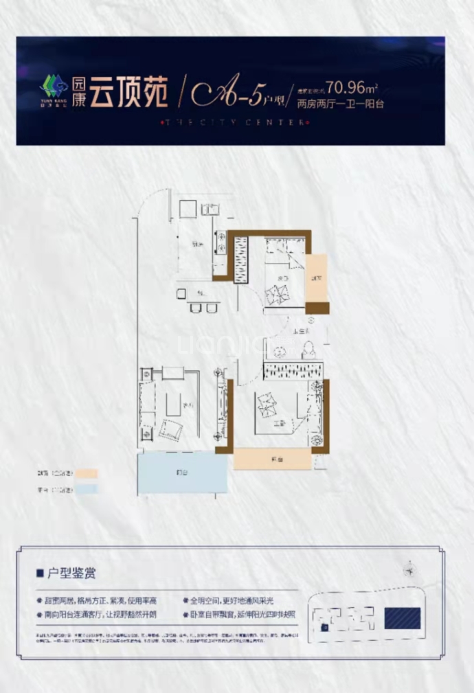 园康云顶苑--建面 70.96m²