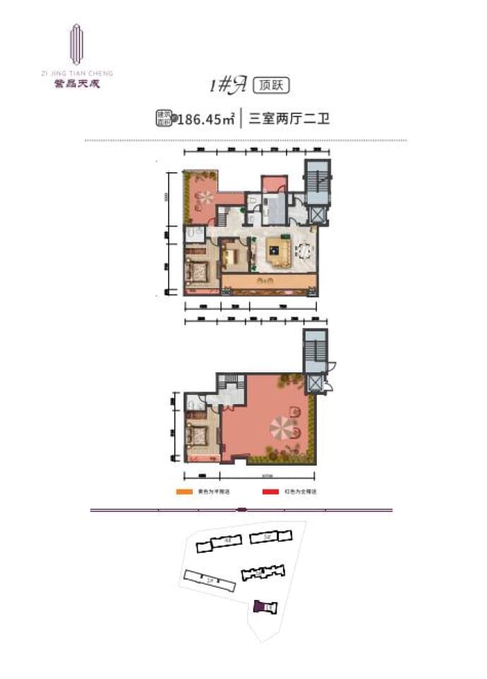 紫晶天成--建面 186.45m²