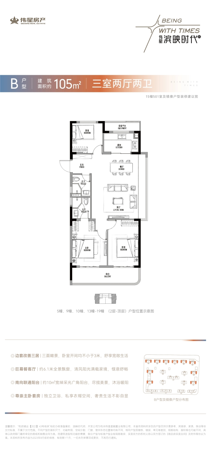 滨映时代府--建面 105m²