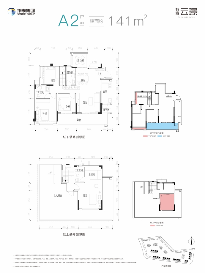 邦泰·云璟--建面 141m²