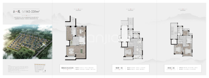 国骅悦青山--建面 220m²