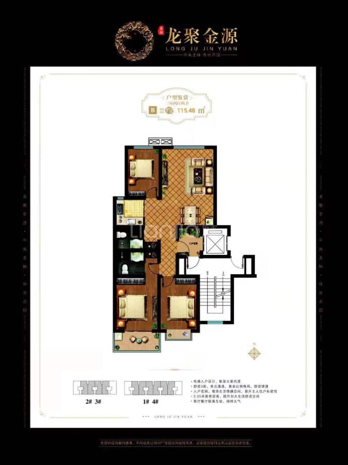 龙聚金源--建面 115.48m²