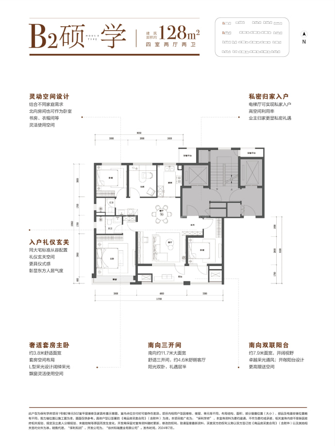 保利学府--建面 128m²