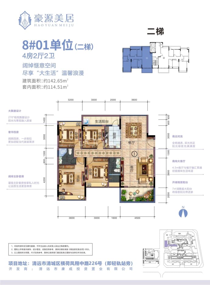 豪源美居--建面 142.65m²