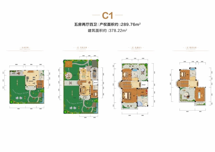 御江南别墅区--建面 378.22m²