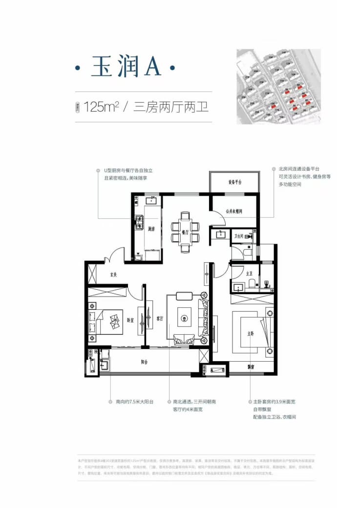 文旅玉澜园--建面 125m²