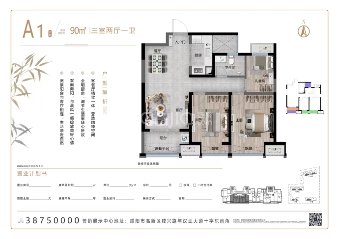 桂语江南--建面 90m²