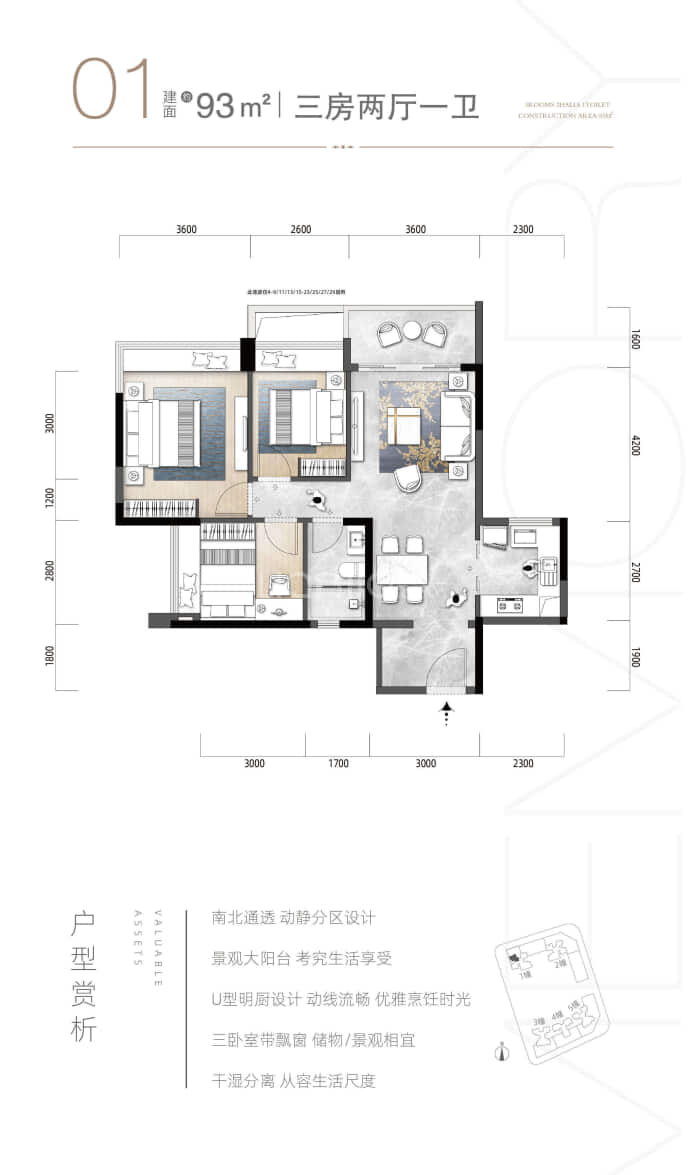 润达幸福汇四期--建面 93m²