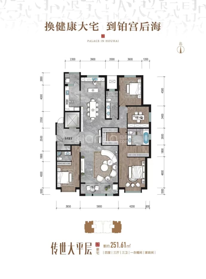 铂宫后海--建面 251.61m²