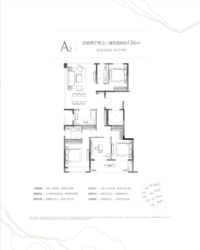 中海·铂隽--建面 156m²