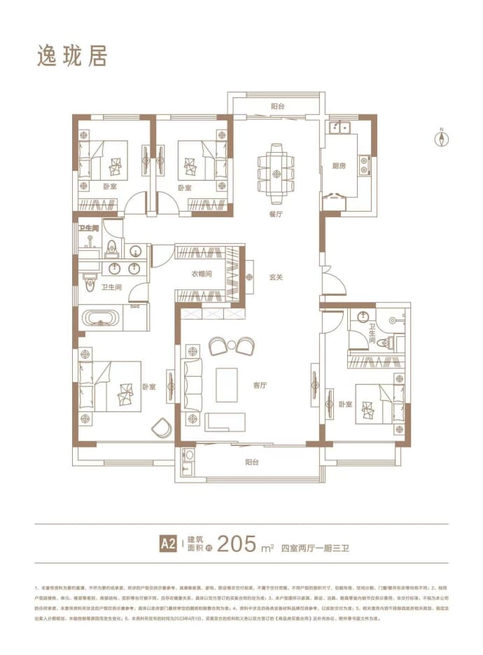 逸珑居--建面 205m²