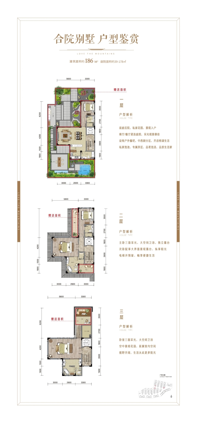 峨眉爱这山--建面 186m²