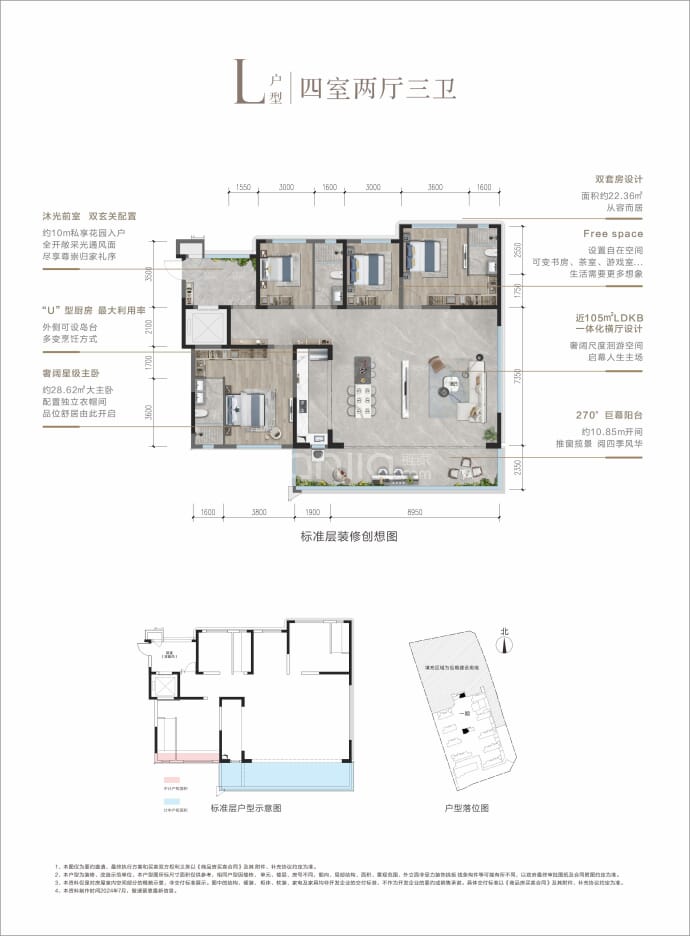 邦泰·悦九章·彩云--建面 208m²