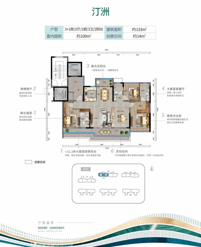 雅居乐云汀--建面 133m²