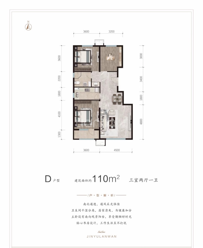 水山金域蓝湾--建面 110m²